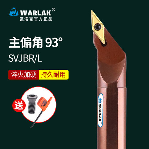 螺钉式93度数控刀杆 内孔车刀SVJBR11 SVJBR16装35度菱形单面刀片