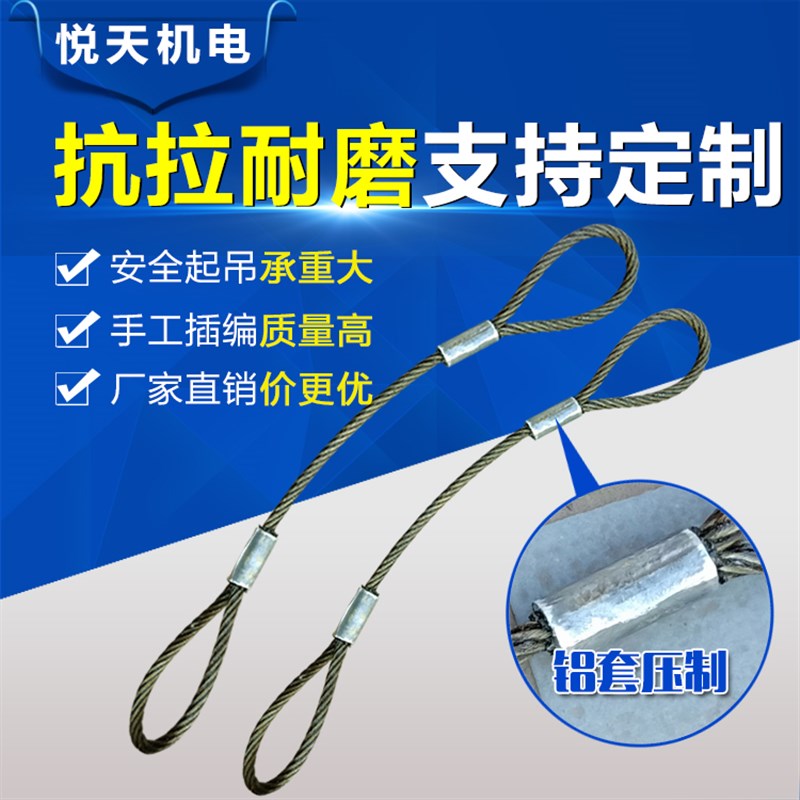 直径18mm/20/22毫米油钢丝绳套吊装索具压扣插头设备起重塔吊吊具