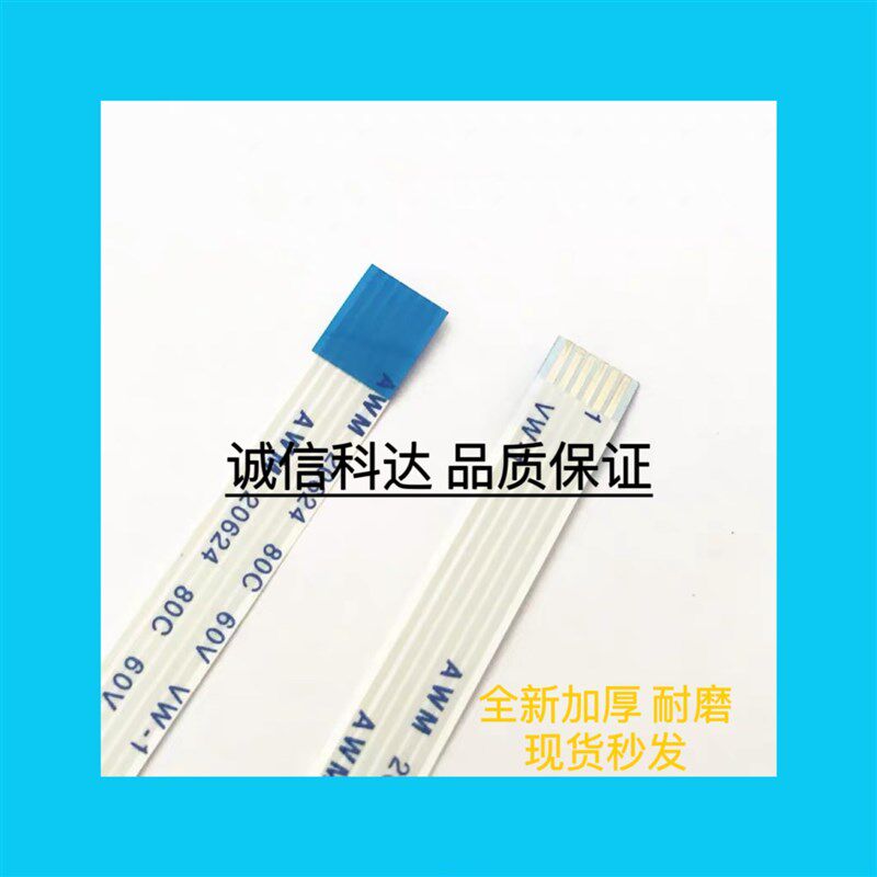 适用联想G510触摸板排线 触3D打印机配件
