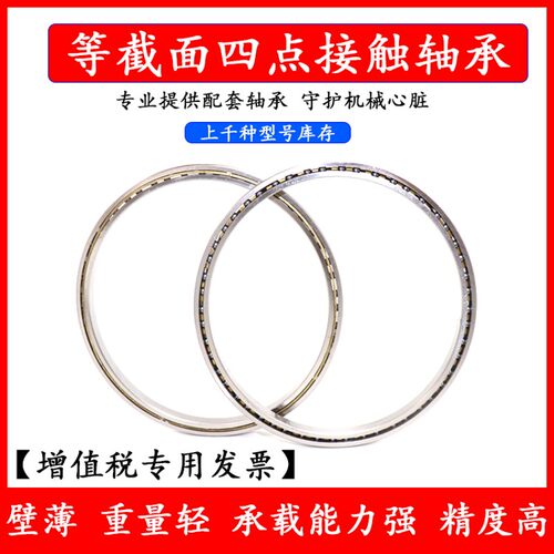 超薄壁轴承 KC047 CPO XPO ARO 120.65*139.7*9.525 工业机器人