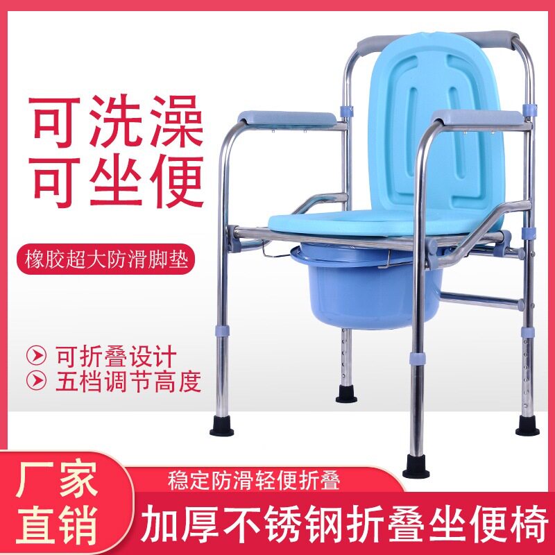鑫众祥老年人孕妇不锈钢调节坐便椅折叠升降座便椅可家居座厕椅