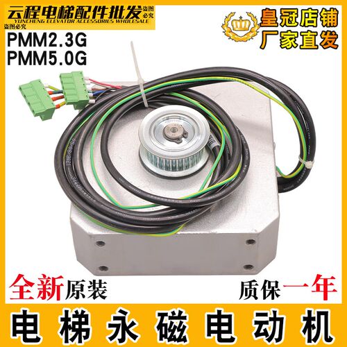 电梯永磁电动机PMM2.3G门电机PMM5.0G适用于西子奥的斯电动机配件