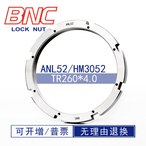 ANL52Tr2604.0HM内径260外径310厚34小薄形八槽带锁紧卡圆螺母