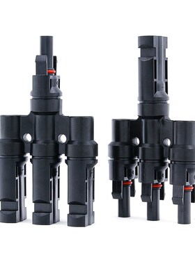 T型1转3连接器3片太阳能板并联 光伏连接器 MC4接头T型一拖三四通