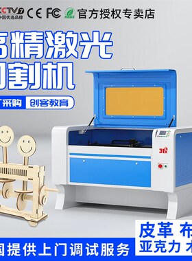 31度雷射切割机压克力皮革塑料布料切割机酒坛椴木板雕刻切割机