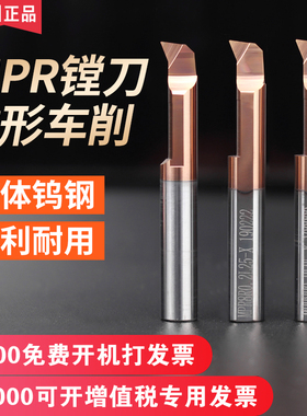 小孔镗刀MPR内孔仿形车刀不锈钢钛合金数控车床内槽加工小径镗刀