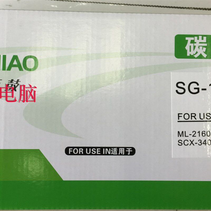 青鸟SG-101D101S硒鼓SCX-3401 ML2161 2165 3405 3400 2160