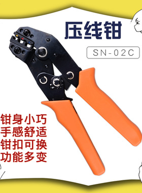 棘轮式接线端子压线钳SN-02C欧式钳预绝缘接线冷压端子多功能手动
