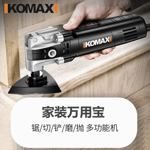 德国KOMAX万用宝电铲木工装修电动工具大全修边机切割机开槽机