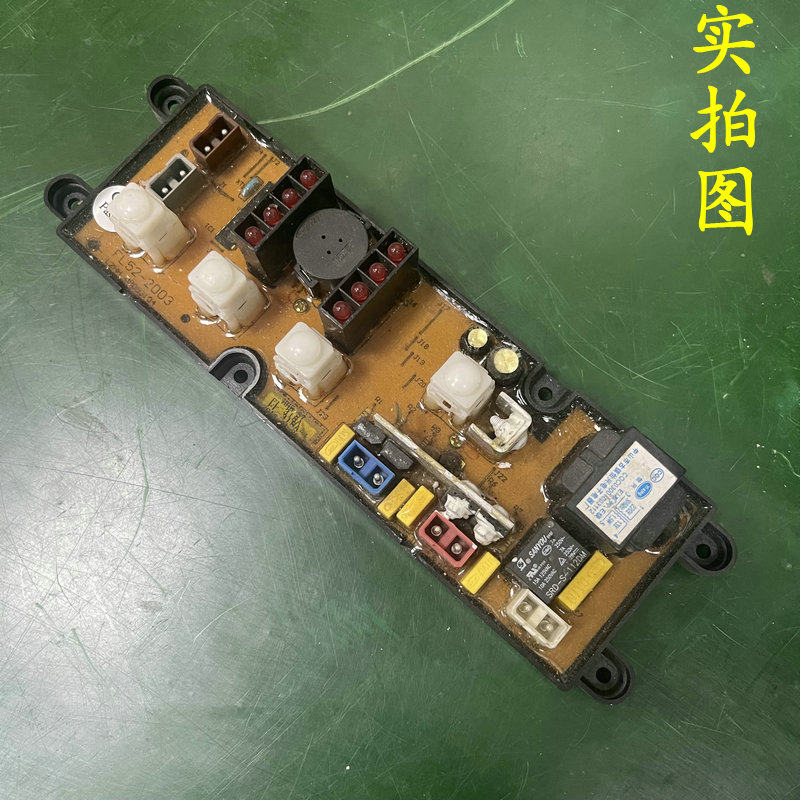 容声洗衣机电路板XQB52-318 HF-FL318A-1-X XQB50-2009主板电路板