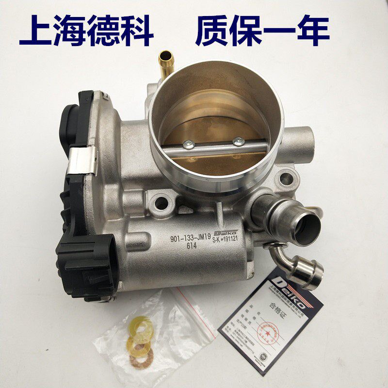 适用雪佛兰科鲁兹别克英朗XT1.6/1.8景程手动自动款节气门体总成