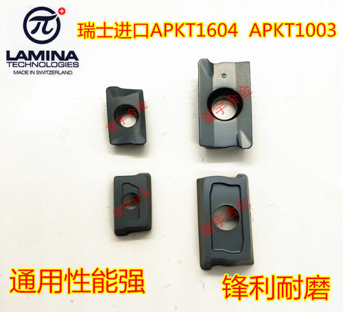 瑞士技术数控铣刀片APKT1604 160404 160408PDTR 1003PDTR LT30