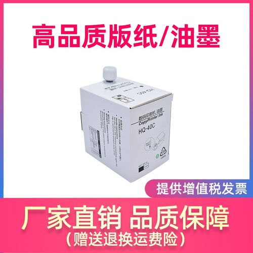 适用理光DX 4542 4543 4544 4545 4450油墨DX4640 JP785C墨水HQ40