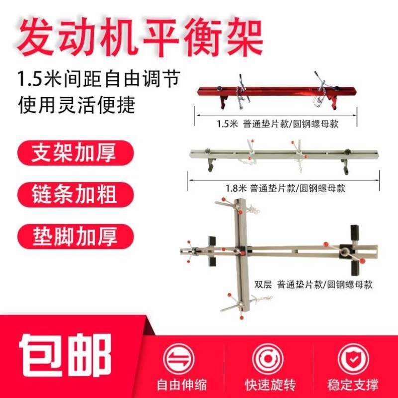 翻转架汽车引擎支架引擎架发动机发动机吊架吊架平衡支架平衡修理