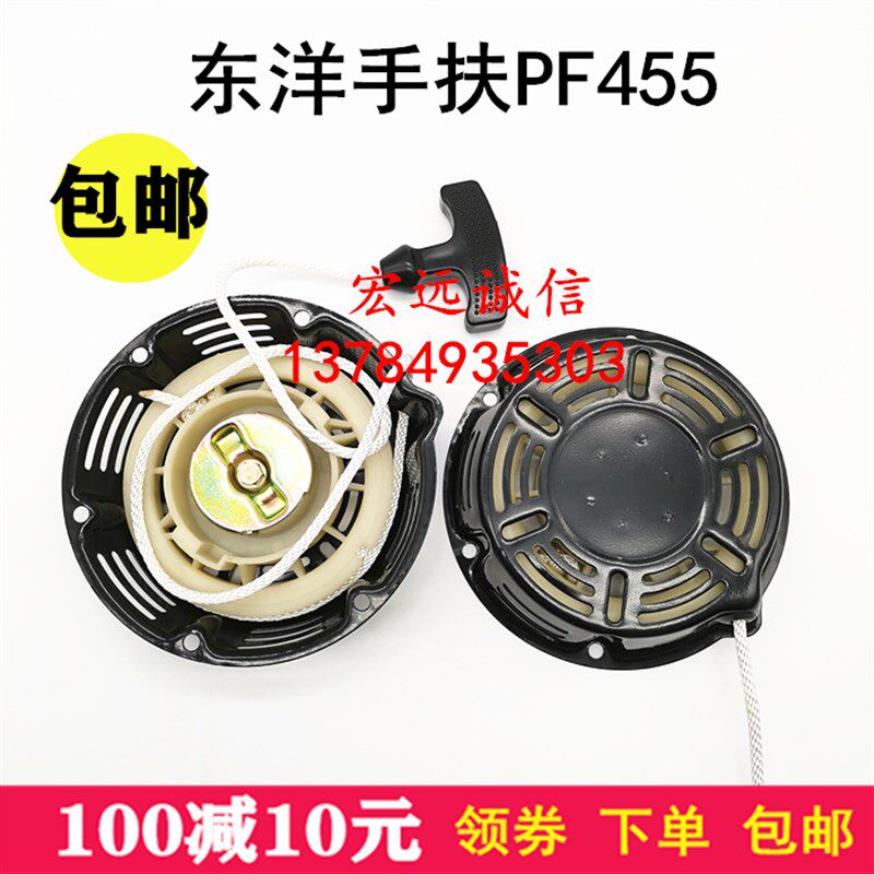 东洋PF455启动器总成 启动拉盘 插秧机配件 包邮