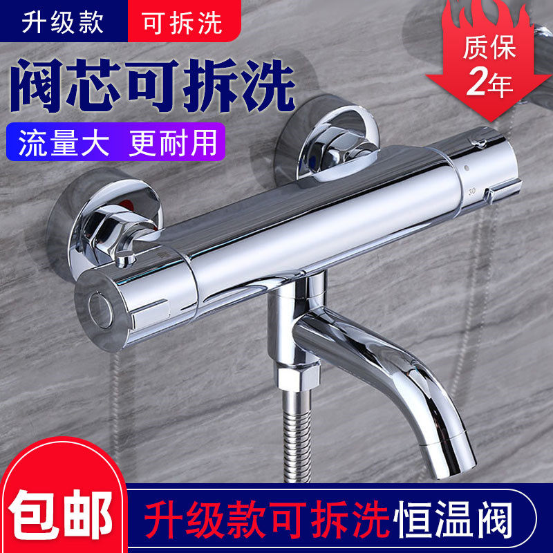 升级款明装暗装恒温混水阀温控淋浴阀门全铜可带上水智能浴室龙头