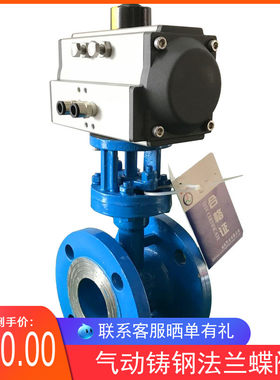 D643H气动硬密封法兰蝶阀DN80不锈钢气动硬密封蝶阀100 125 150