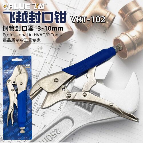 飞越 VRT-102 冰箱铜管封口钳 封口大力钳 制冷维修铜管封口工具