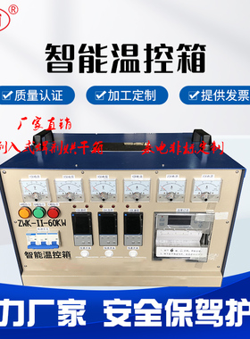 ZWK-II-60KW智能温控仪/热处理温度控制箱/管道焊口热处理加热器