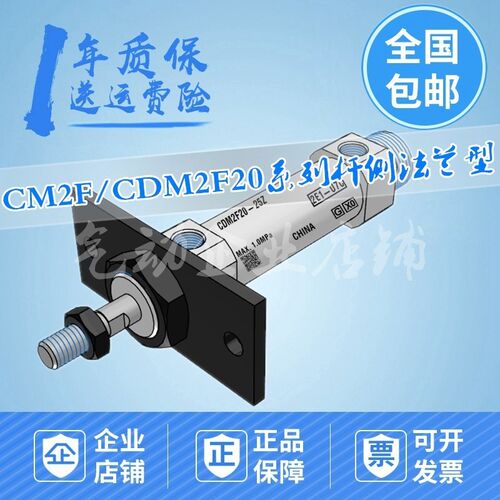 迷你缸CM2F/CDM2F20-25/50/75/100/125/150/175/200/300Z/AZ/F/SZ