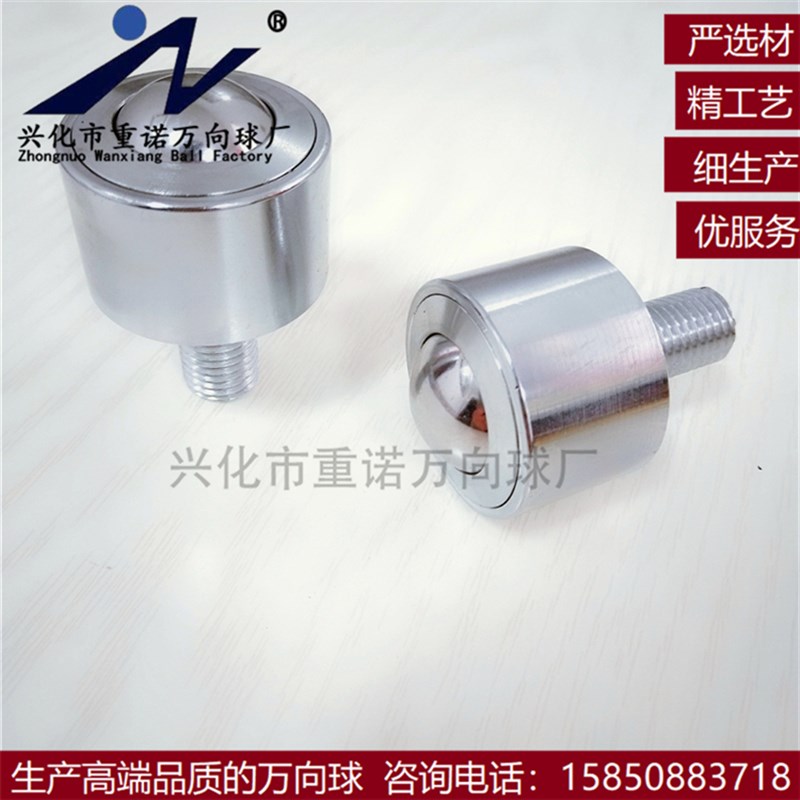 KSM60-FL重型万向球 重型牛眼 带螺杆万向球 牛眼轴承 万向球MYK