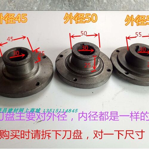 消防切管机刀片座固定盘割刀盘76 219刀架轴插消常用外径50mm促销