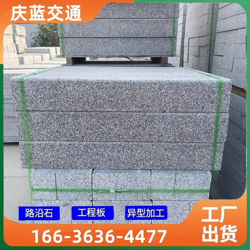 路沿石花岗岩芝麻白芝麻灰芝麻黑路牙石政路缘石路侧石天然大理石图片