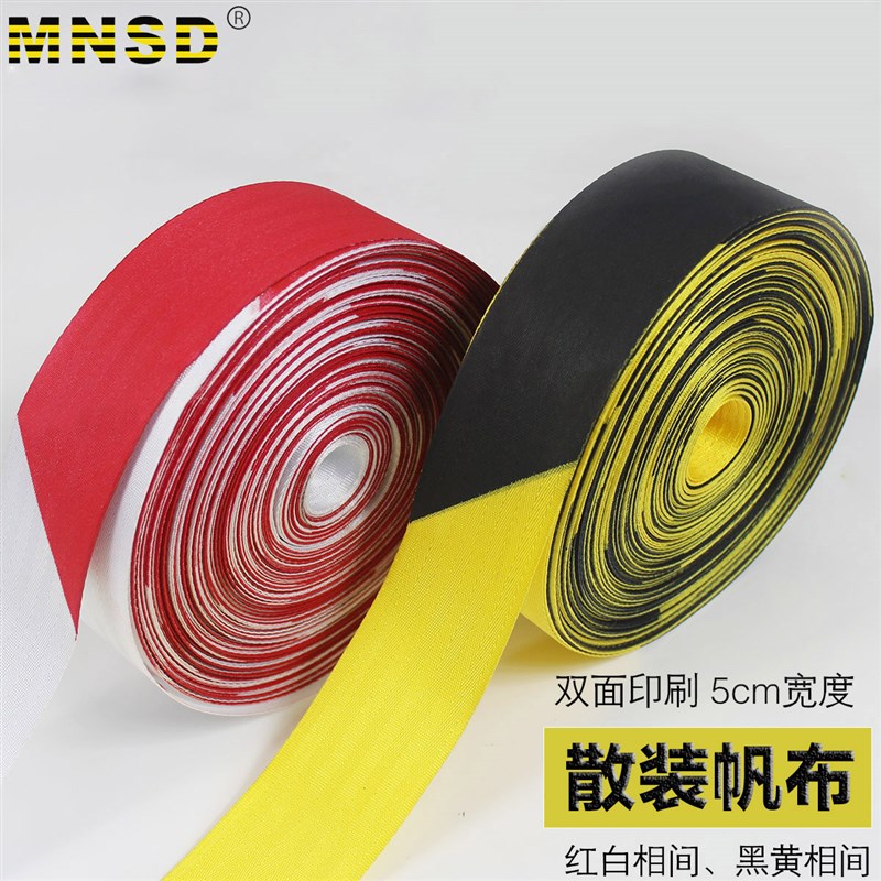 MNSD 加厚布料散装警示带 帆布 双面印刷 安全警示带安全线隔离带