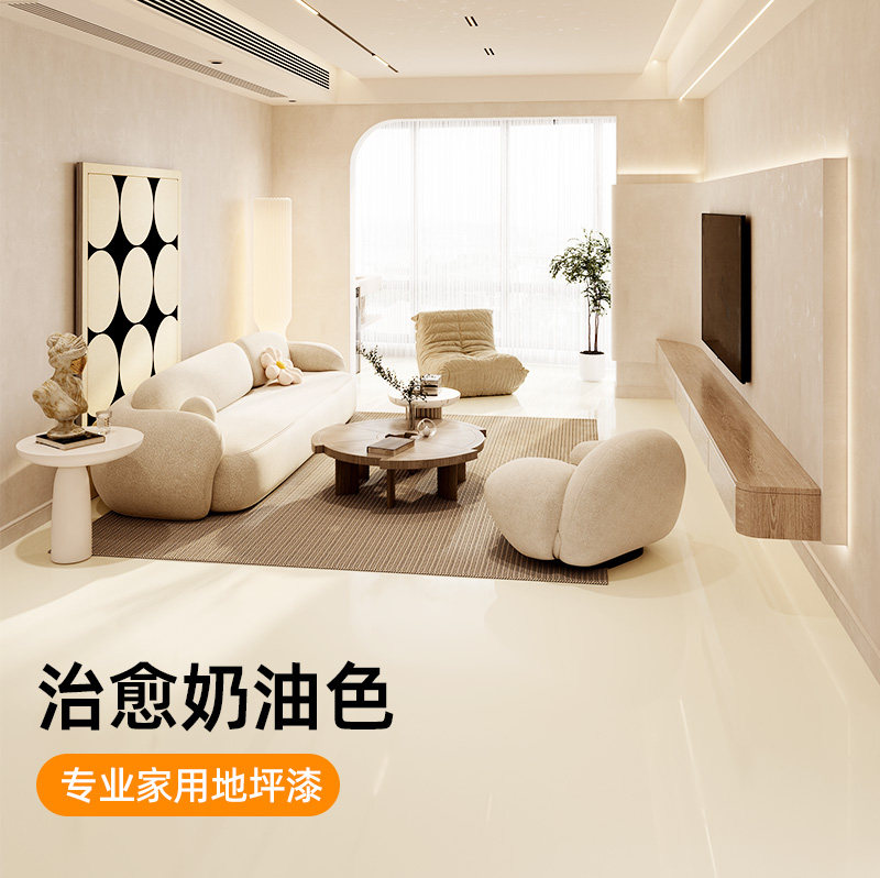 家用室内地坪漆卧室水泥地面改造自流平油漆地板瓷砖漆环氧地平漆