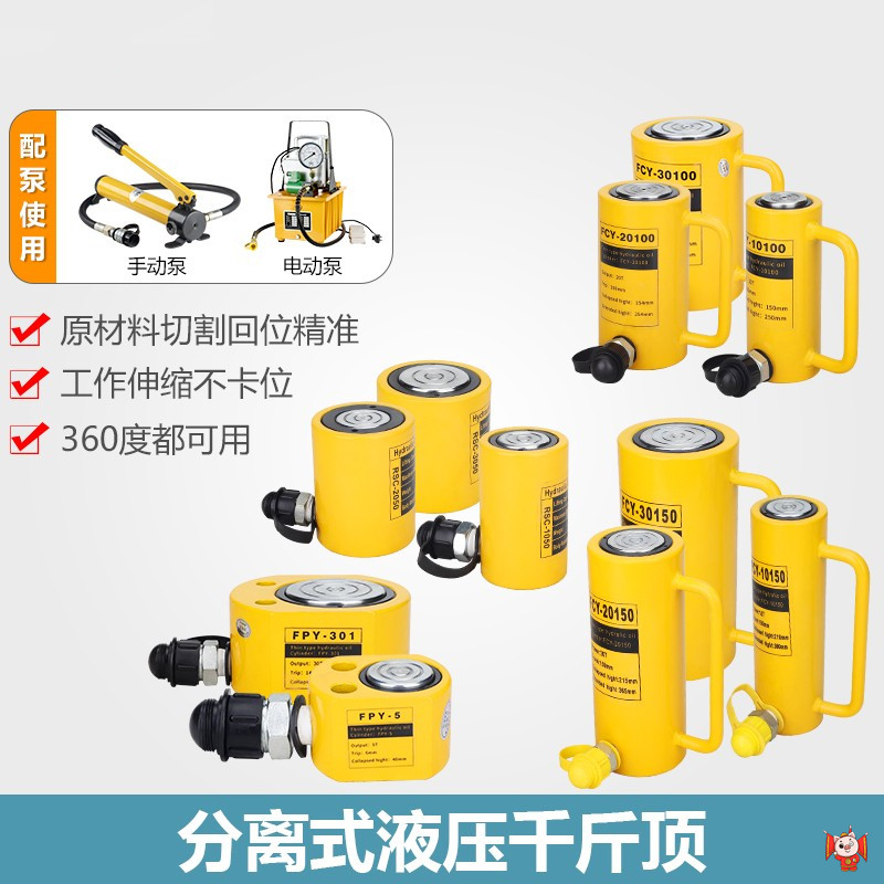 千斤顶小型迷你分离式液压分体立式横向超薄油压长短型加长油缸5T