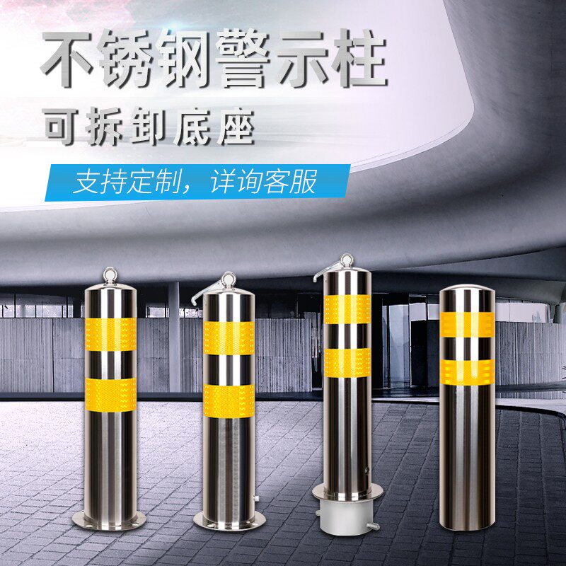 不锈钢警示挡车立柱加厚反光防撞柱铁立柱路障路桩停车柱活动地桩