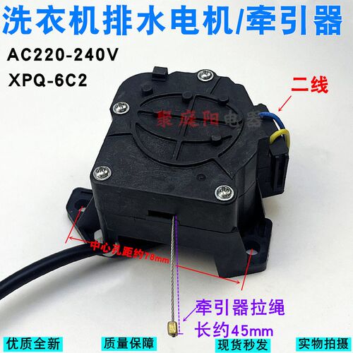 适用于海尔EB65M019EB80M009EB90BM39TH洗衣机排水电机牵引器配件