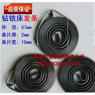 鲁南/法条,XZ50钻铣床包邮质量上乘zx50c钻铣床专用弹簧.50c