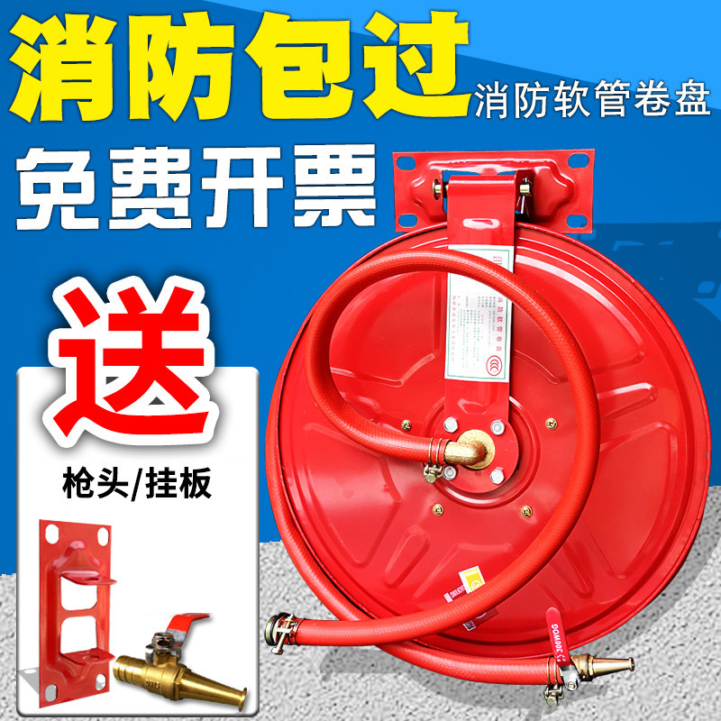 消防水管软管卷盘水带20/25/30米栓箱自救家用转盘器材圈盘国标管