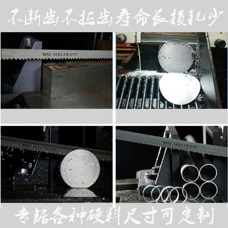 双金属带锯条3505高速锋钢德国日本进口M421切割带锯床不锈钢锯条