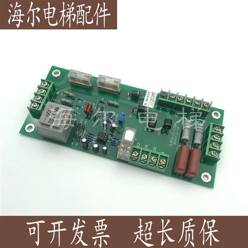 电梯配件天津博技传菜电梯ZL800-FZ-00BB 奥蒂森杂物电梯微电脑控