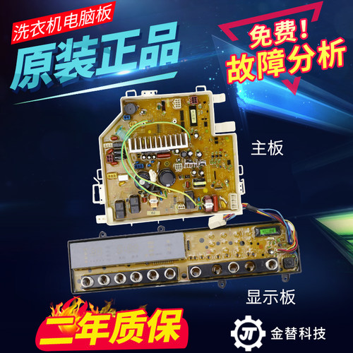 伊莱克斯滚筒洗衣机电脑板EWF1272SS主板显示板变频驱动板电路板