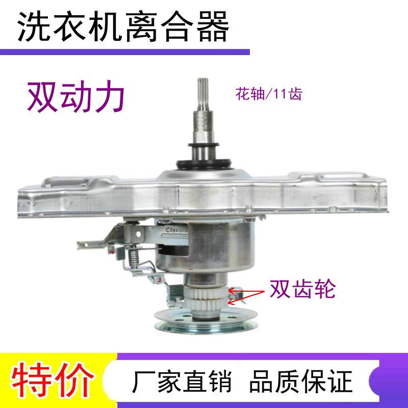 海尔洗衣机离合器XQS70-Z118-Z1128-Z9288 LM-Z1226A-828-728总成