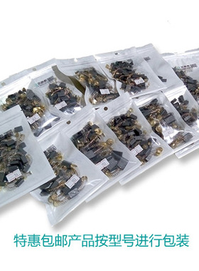 品牌角磨机碳刷磨光机艾维希电刷S1M-FF0-23456789-100A125B包邮