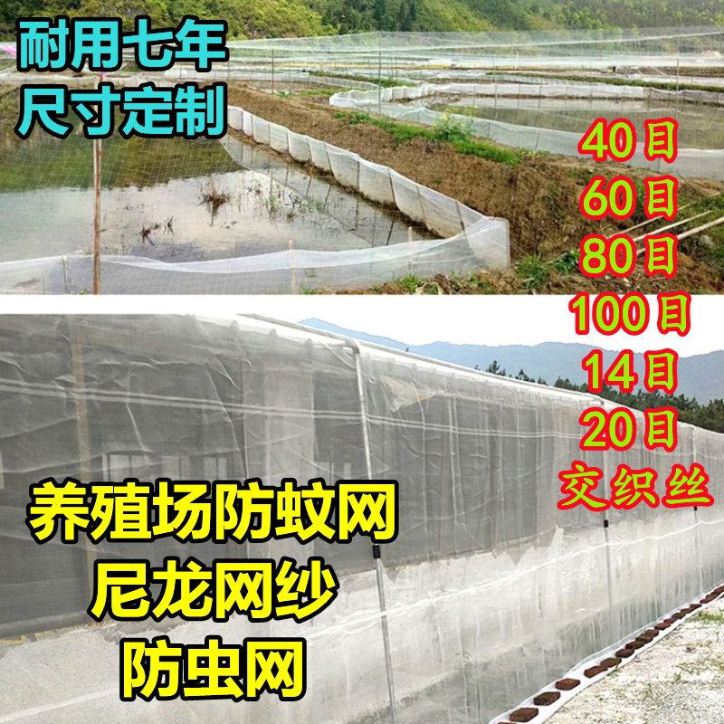 养殖场专用防蚊网虫猪圈舍排气扇2米宽户外60目纱窗加厚密尼龙棚
