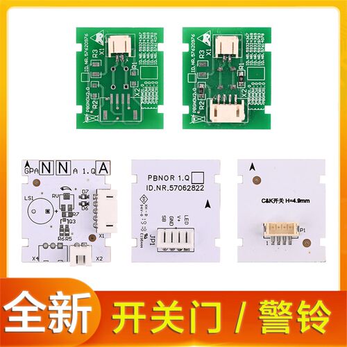 雷殷适用于迅达3600 5500电梯警铃开关门按钮板59324369 57062822
