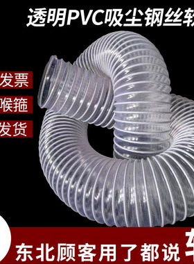 PVC吸尘管透明钢丝软管木工雕刻机除尘管工业通风管道 塑料波纹管