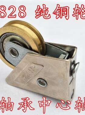 828纯铜铝合金门窗滑轮 推拉平移门窗滚珠轴承轮子不生锈可调高低
