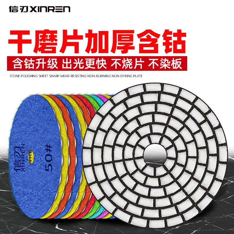 干磨片石材抛光片石头瓷砖玻璃修边打磨片石英石水磨片角磨机磨片
