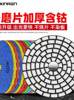 干磨片石材抛光片石头瓷砖玻璃修边打磨片石英石水磨片角磨机磨片