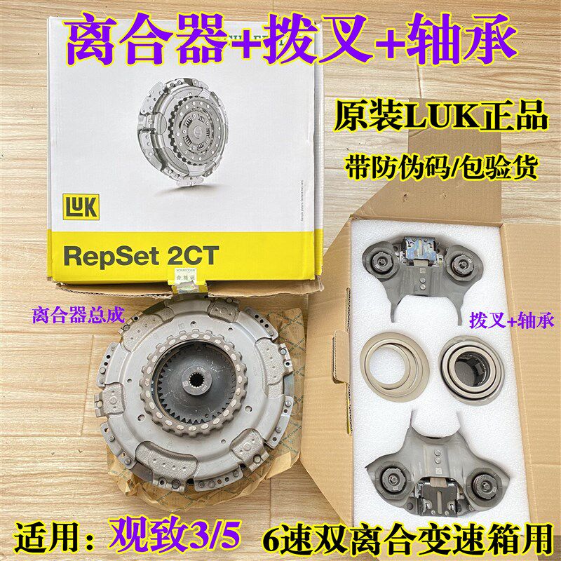 适用观致3 5都市SUV 6速双离合器变速箱总成 换挡执行电机 离合器