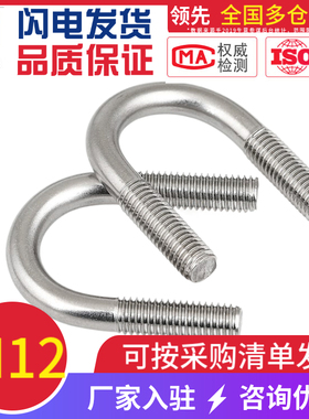 不锈钢304U型螺栓螺丝U型卡抱箍水管固定卡U型管夹骑马箍国标