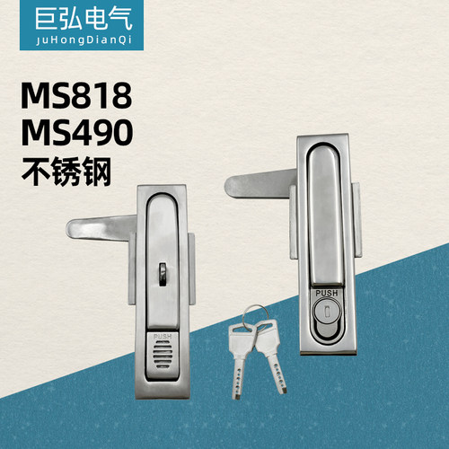 不锈钢304MS818电柜锁开关电柜门锁MS490锁机箱机柜控制柜电箱锁