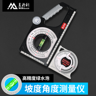 麦丹利多功能坡度水平尺角度测量仪高精度坡度仪带磁工程坡度尺