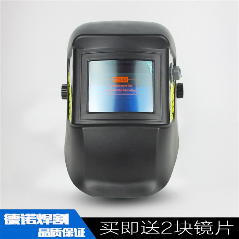 太阳能自动变光焊帽 焊工面罩氩弧焊帽 二保/气保焊机防护面具